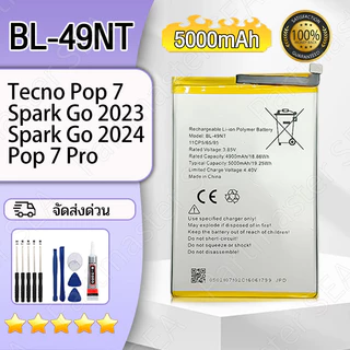 แบตเตอรี่ Tecno Spark Go 2023/ Tecno Pop 7/ Tecno Pop 7 Pro BL-49NT 5000mAh คุณภาพระดับพรีเมี่ยม battery ประกัน 12 เดือน