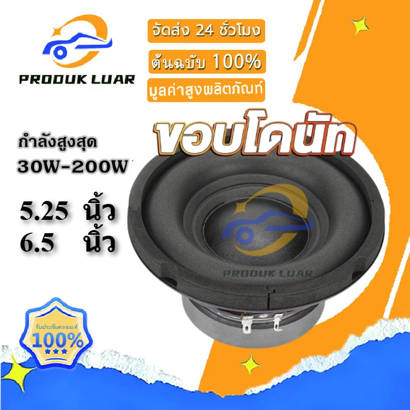 6.5 လက်မ ซับဝူးဖား 100mm မျှားမက်ဂနက် 1 လုံး — 100W/250W, 4Ω (ကားအသံစနစ်အတွက်)