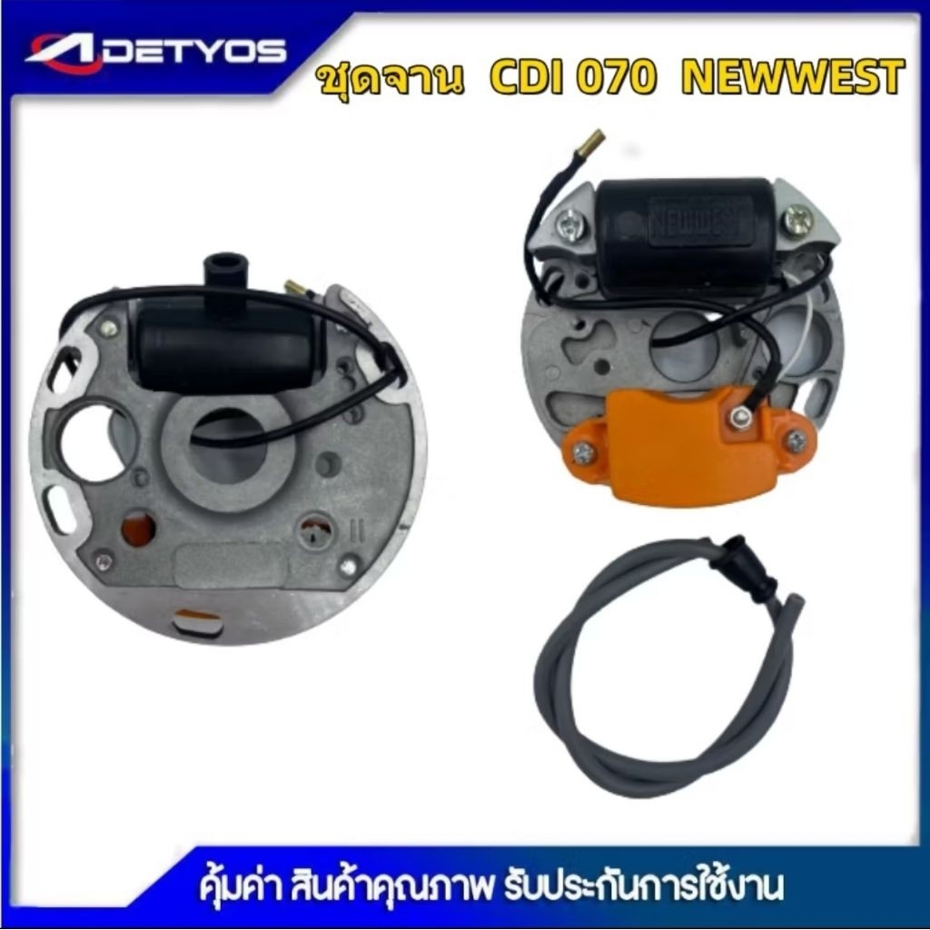 C24 ชุดจานไฟ CDI 070 เลื่อยยนต์ STIHL MS070 Homemade NEWWEST x AETคอยไฟTecomec ชุดCDI ชุดไฟCDI ชุดจา