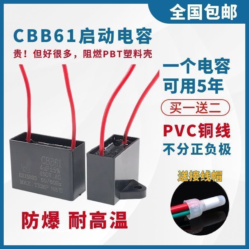 ยี่ห้อใหม่ CBB61 พัดลมพัดลมเพดานช่วง Hood Capacitor Universal Running Capacitor 2 สาย 1/2/3/4/5/6uF