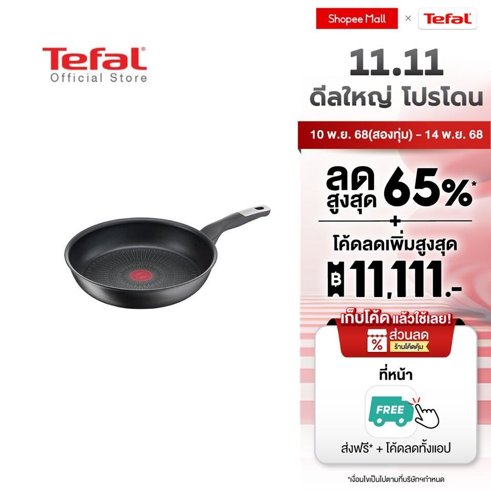Tefal กระทะก้นแบน ขนาด 22 ซม. รุ่น Unlimited G2550302