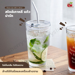 แก้วใสมีหลอดแก้ว ลายตัวอักษร แก้วกาแฟน่ารัก แก้วมินิมอล ดีไซน์เรียบหรู ใช้ได้ทุกโอกาส