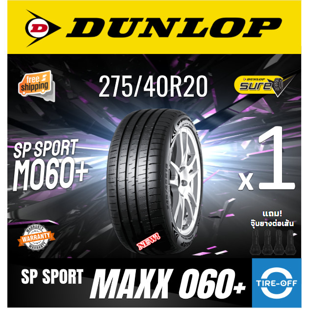 Dunlop 275/40R20 SP SPORT MAXX 060+ ยางใหม่ ผลิตปี2025 ราคาต่อ1เส้น   ขอบ20 : 275 40R20 M060+