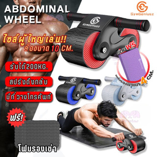 Gym genius ลูกกลิ้งออกกําลังกาย สปริงเบรกดึงกลับ รับนน.ได้20…