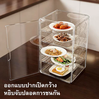 เก็บอาหาร ฝาครอบอาหาร 1/2/3/4/5 ชั้นเก็บอุณหภูมิ ป้องกันเชื้อโรค กันแมลง ถนอมอาหาร ชั้นเก็บของหลายชั้นสำหรับมื้ออาหาร