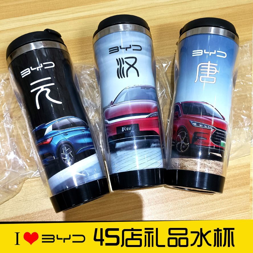 BYD 同迪4S Shop礼品车 友汽车标LOGO shappy shappy 水杯子BYD BYD 4S Store รถเพื่อนอัตโนมัติ20251109