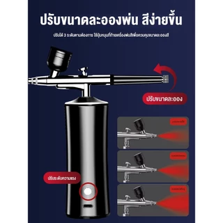 Lanna ชุดแอร์บรัชไร้สาย อเนกประสงค์ ปั๊มสเปรย์เจนเพน แอร์คอมเพรสเซอร์ แบบพกพา ชุดแปรงพ่นสี ศิลปะ Air Spray gun