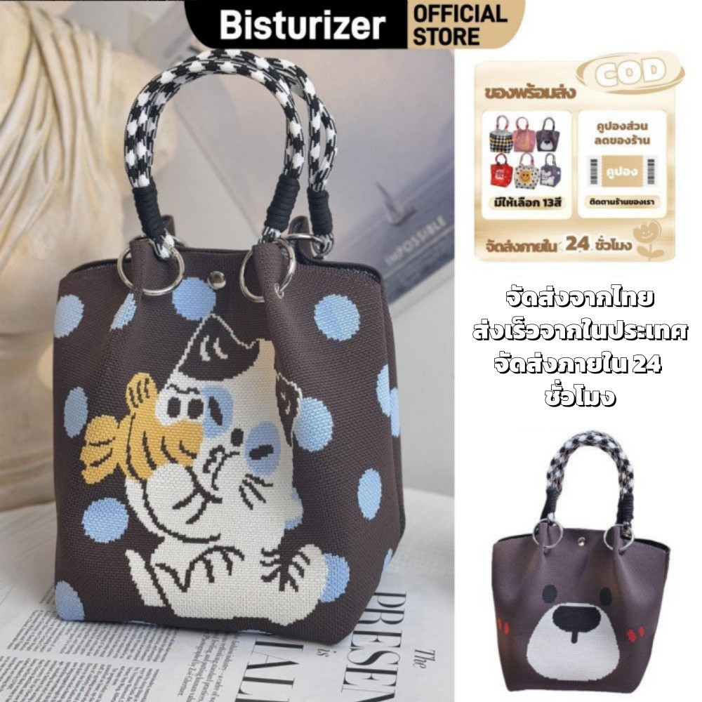 BISTURIZER กระเป๋าถือถักสไตล์เกาหลีสำหรับผู้หญิง กระเป๋าทรงถังจุของได้เยอะ ลายการ์ตูน กระเป๋าผู้หญิง