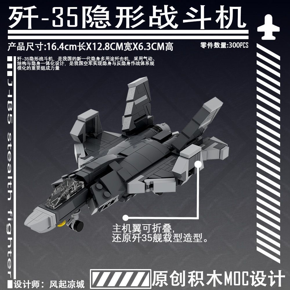 J-35 Carrier Combat Aircraft Air Force ประกอบบล็อกตัวต่อรุ่นความยากสูงอนุภาคขนาดเล็กการศึกษาของเล่นเ