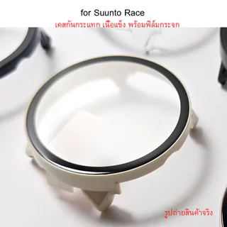 ส่งจากปทุม! เคสกันกระแทก for Suunto Run Race2 RaceS Race Case เลือกได้หลายรุ่นหลายแบบ