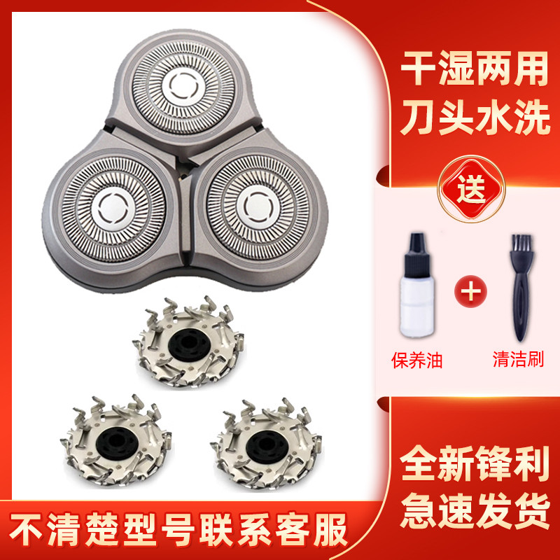 เหมาะสําหรับ mijia Xiaomi Home มีดโกนใบมีดอุปกรณ์เสริม S500C S500 MJTXD01SKS S300 ชาร์จ