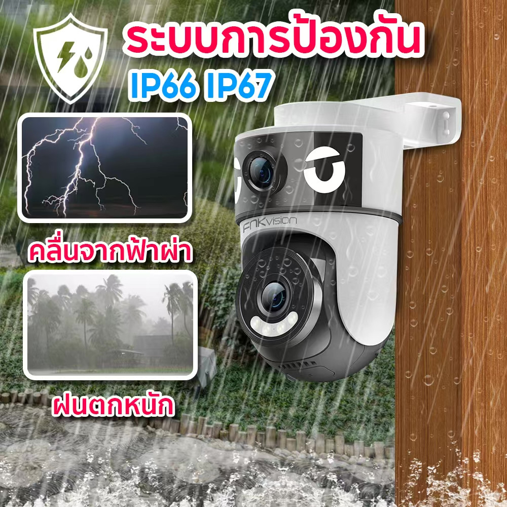 FNKvision คู่เลนส์ WIFI กล้องวงจรปิดไร้สาย Full HD10MP กันน้ำอIP67 กล้องอินฟาเรด กล้องวงจรปิด ติดตามมือถือ มองเห็นที่มืด