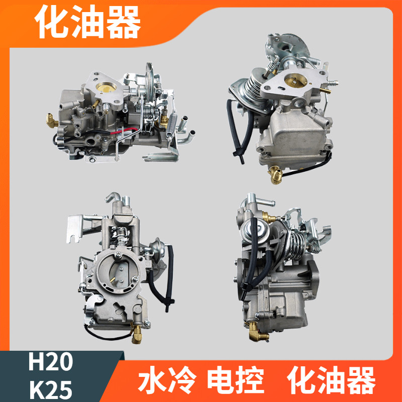 ชุดซ่อมคาร์บูเรเตอร์รถยก HELI/Hangcha/Nissan H20/H25/K25/K21 ของแท้