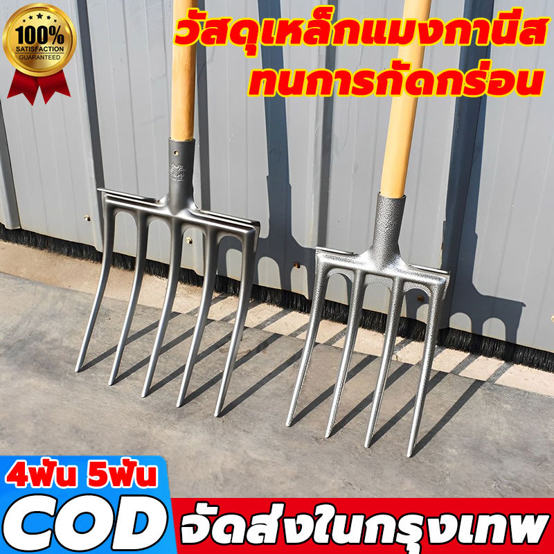 ซ้อมตักหญ้า ราดเก็บหญ้า คราดเก็บหญ้า จอบเล็กถากหญ้า ส้อมขุดดิน ส้อมพรวนดิน ส้อมเหล็ก อุปกรณ์ขุด ใช้ 30 ปีก็ไม่เสีย