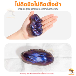 SWEETYBAYI PUTTY SLIME สไลม์ฉีกได้ เนื้อสัมผัสไม่เหนียว ของเล่นบีบอัดโคลนเด้ง ปลอดภัยและปลอดสารพิษ ของเล่นลดแรงดัน