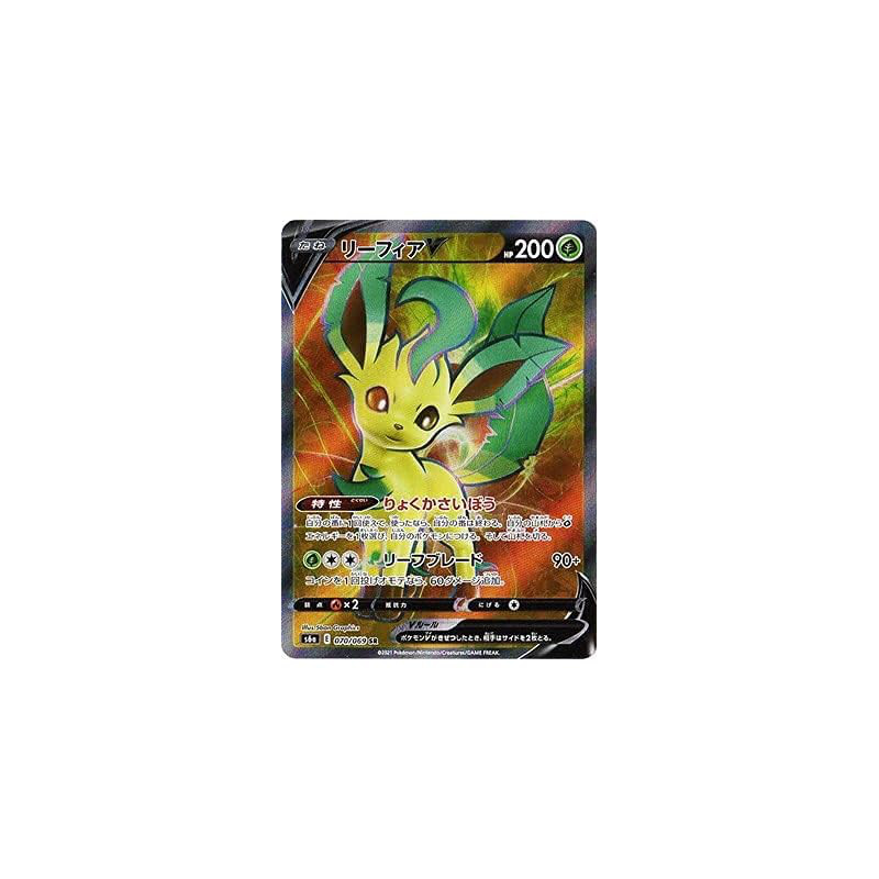 Pokémon Card Game PK-S6a-070 Leafeon V SR
