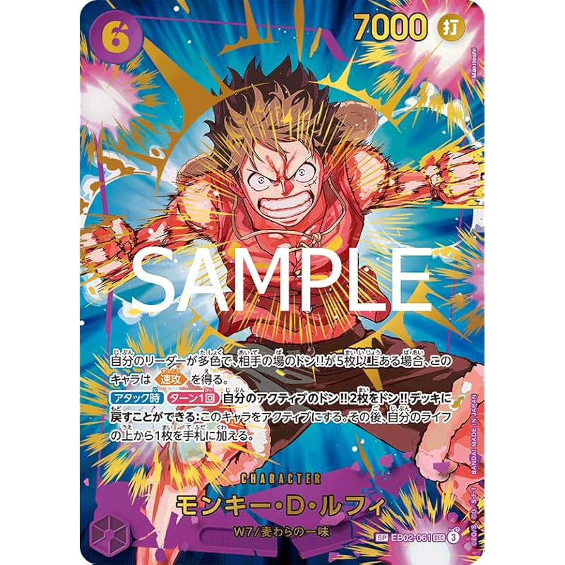 [SP Card] PRB02 / EB02-061 Monkey D. Luffy (SEC Secret) Premium Booster ONE PIECE CARD THE BEST vol.