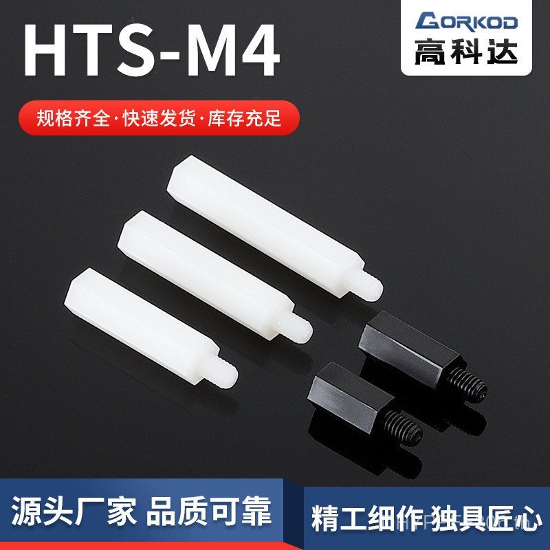 คอลัมน์พื้นที่สตั๊ดหกเหลี่ยมเฉพาะแผ่นพีซีด้านในด้านนอกแยกคอลัมน์ HTS-435 เกลียวซัพพลายทนอุณหภูมิสูง5