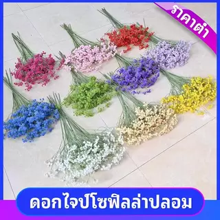 ช่อผกากรอง ดอกไม้ประดิษฐ์ ชิ้นจากยิปโซฟีล่า ดอกไม้ที่มีสัมผัสเหมือนจริง เหมาะสำหรับงานแต่งงาน งานหมั้น คริสต์มาส ฮาโลวีน