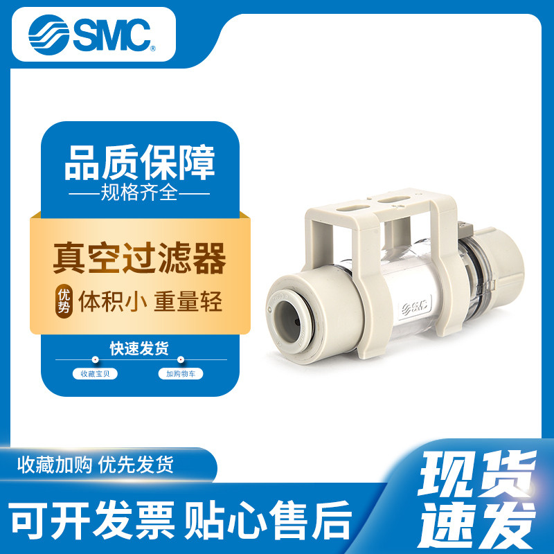 SMC กรองอากาศบวกแรงดันลบนิวเมติก ZFC เครื่องดูดฝุ่น ZFC53B/54B/74B-X01