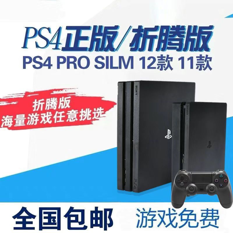P PS4 Totem Version System 9.0/PRO Host/slim/VR Somatosensory Home เกมคอนโซล