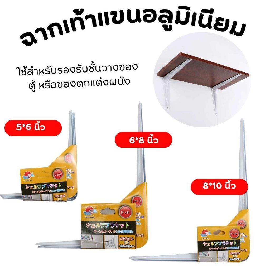 12 คู่ ฉากรับชั้นวางของติดผนัง ฉากยึดกำแพงนองชั้น ฉากทำชั้นติดผนัง