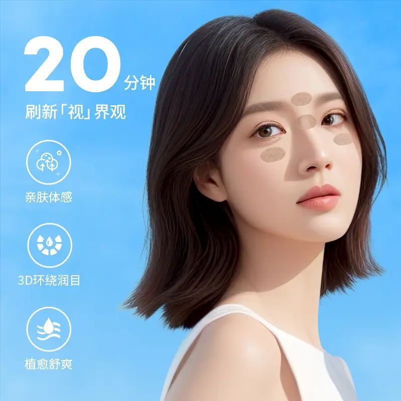 สไตล์อินเทรนด์ Tik Tok Same Style Herbal Eye Patch Lutein Eye Patch Eye Care Dry Eye Fatigue Herbal 