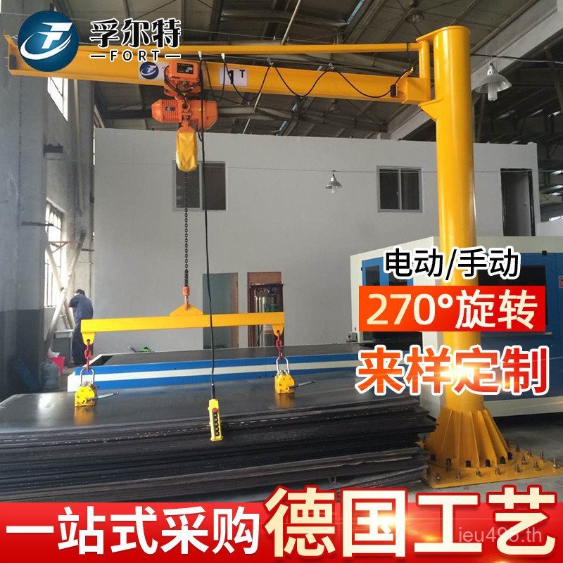 แขนหมุนแขวน 0.5 T Cantilever ไฟฟ้าแขวน Erte 1 T Supply ขายส่งแขวน Fu พับแขนผู้ผลิต 2 T คอลัมน์ Crane