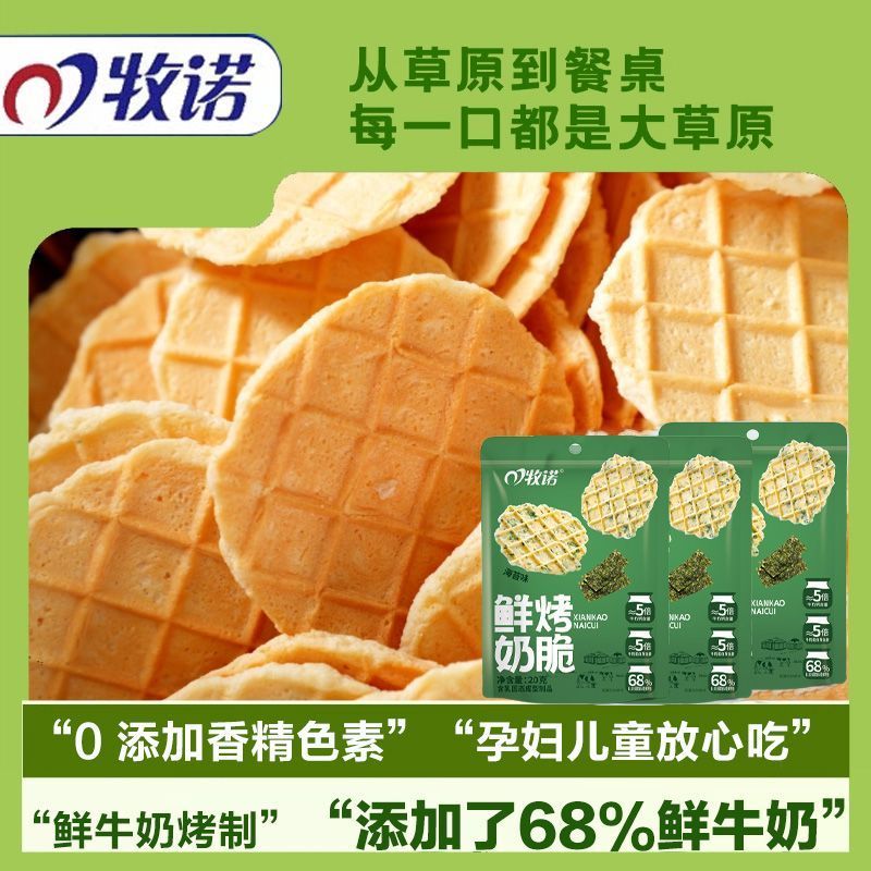 内 古诺奶 烤 รับรอง รับรอง รับรอง รับรอง รับรอง รับรอง รับรอง รับรองเด็ก 小孩 牛乳鲜花新款 มองโกเลียใน Mu Nuo Fre