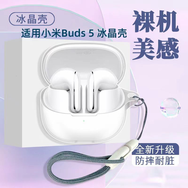 เหมาะสําหรับเคสป้องกันชุดหูฟังบลูทูธไร้สาย Xiaomi Buds5 Xiaomi Buds5pro เคสป้องกันกันกระแทกแบบใส