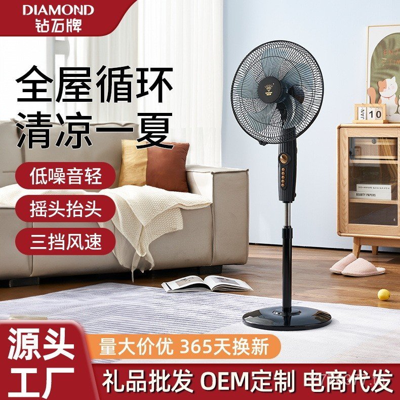 พัดลมไฟฟ้าเพชรขายส่งสํานักงานในครัวเรือน UTX2