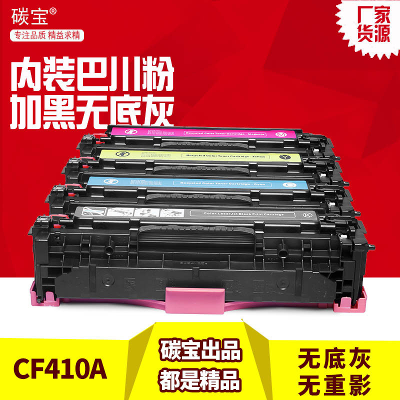 เหมาะสําหรับ HP CF410A Selenium Drum M377DW M452DW M452DN M452NW M477FDW ตลับหมึกผง