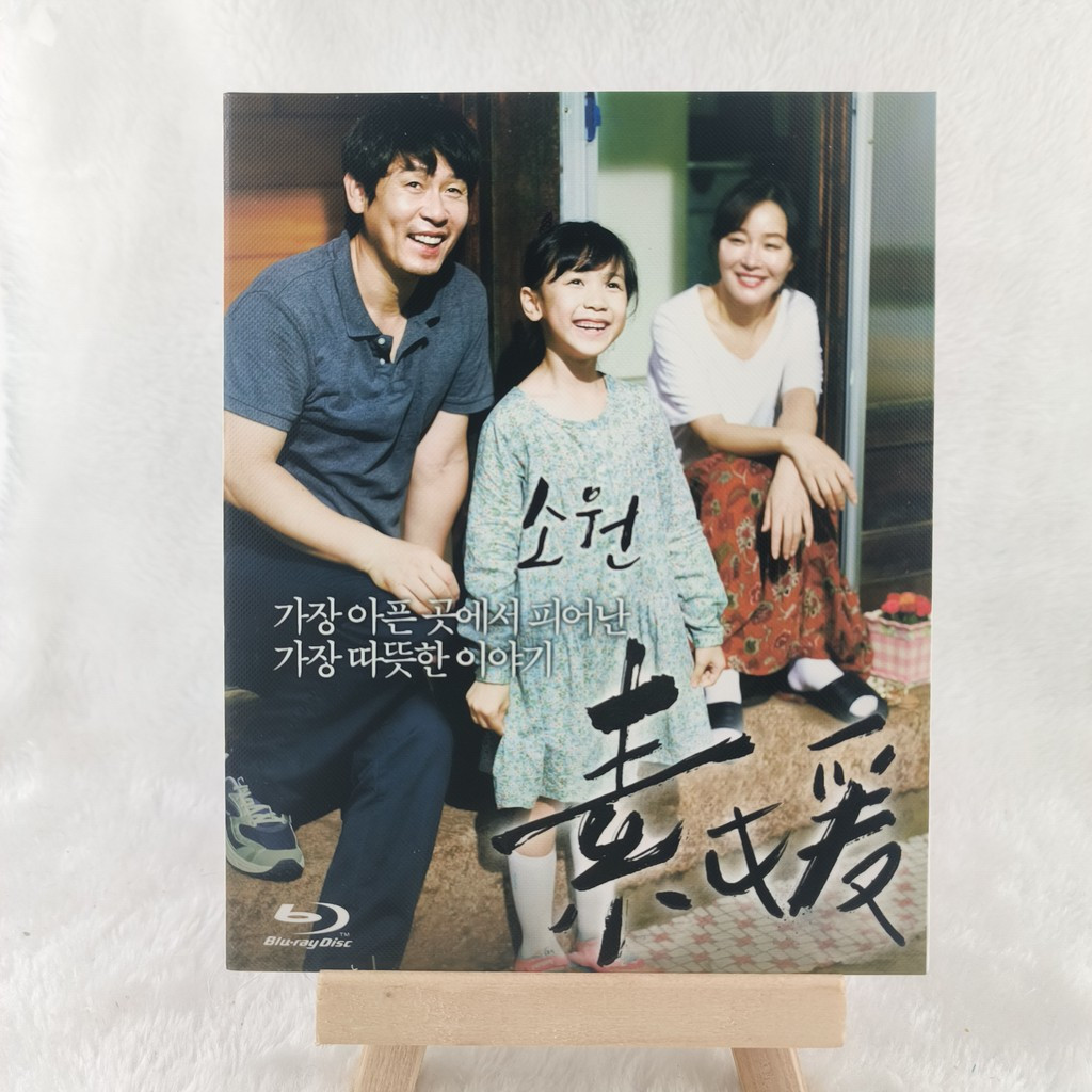 B100 ภาพยนตร์เกาหลี Blu-ray So-won / Hope -2013 BD25 English Spanish Thai C0103