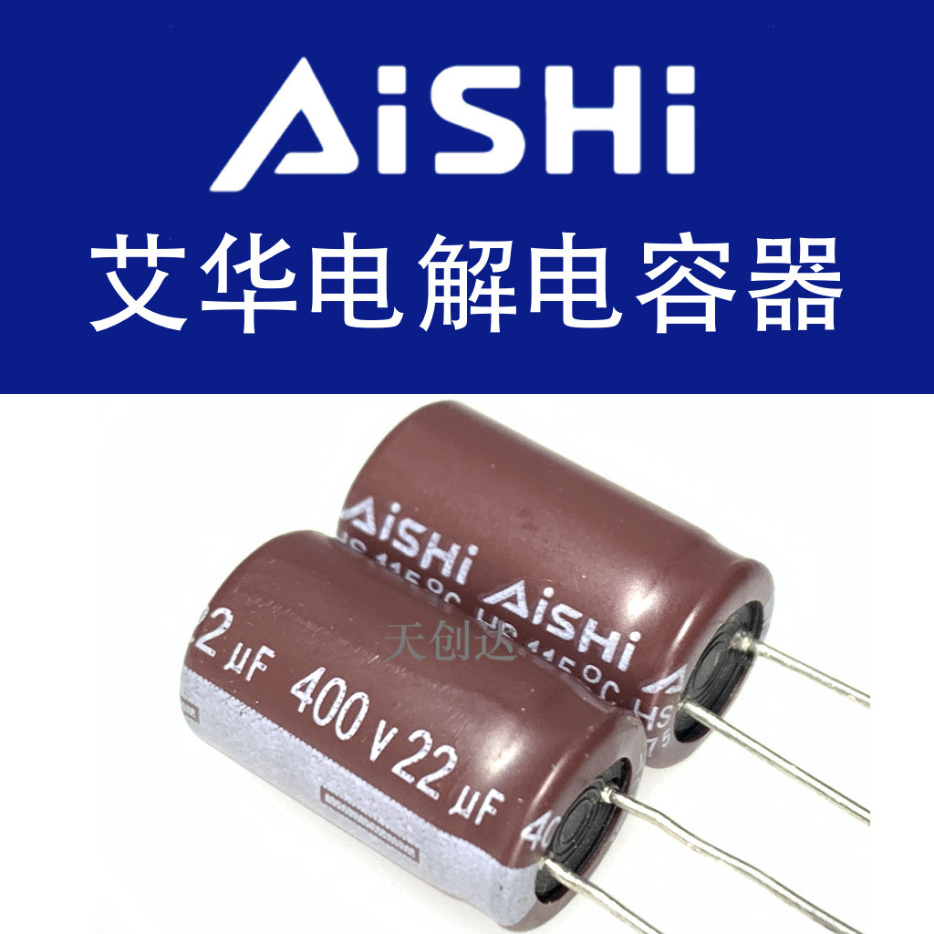 ตัวแทนตัวเก็บประจุไฟฟ้า Aihua 820UF 400V 35 * 50 LH Series 400V820UF