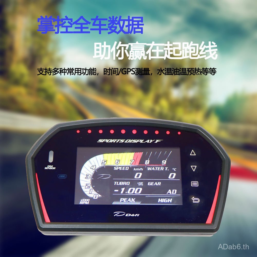 DEFI DSDF การปรับเปลี่ยนรถ Multi-Function obd LCD Meter ความเร็ว Turbo อุณหภูมิน้ําอุณหภูมิน้ํามันคว