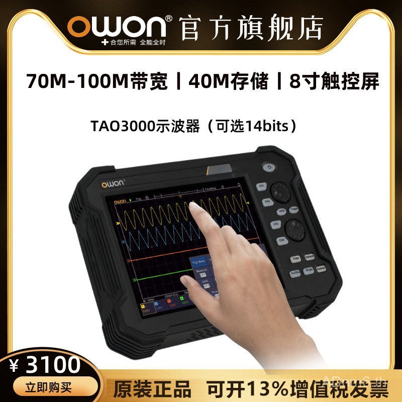OWON มือถือแท็บเล็ตดิจิตอล Oscilloscope สะดวก TAO3102/3104 หน้าจอสัมผัส 100M Oscilloscope มัลติมิเตอ