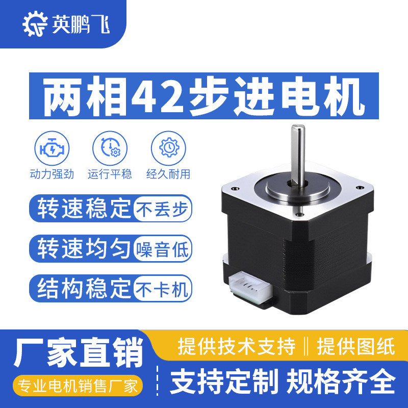 42 Stepper Motor Driver Set 34mm Two-Phase Four-Wire Motor 3D Printer อุปกรณ์การแพทย์ Micro Motor