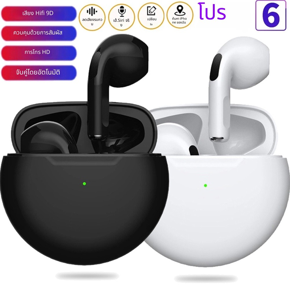 หูฟังบลูทูธ Pro6/Pro4 ใหม่ล่าสุดเป็นหูฟังสำหรับเล่นเกมแบบกันน้ำพร้อมระบบ 5.0 การโทรแบบ HD และคุณภาพเสียงระดับ HiFi