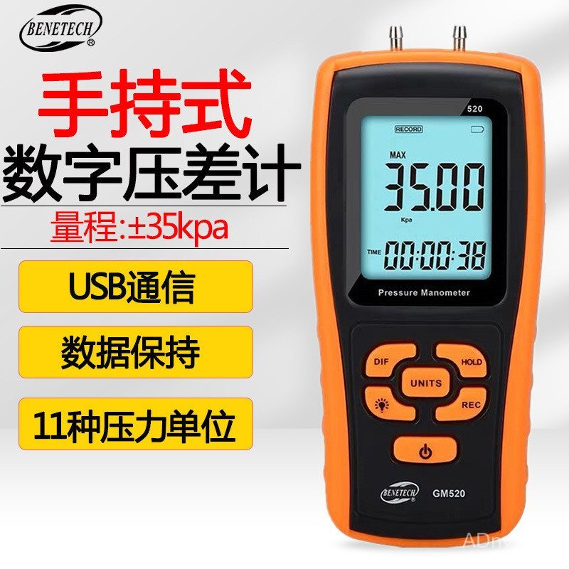 Biozhi GM520 เครื่องวัดความดันแบบดิจิตอลแบบใช้มือถือท่อเครื่องวัดความดันไมโครเครื่องวัดความดันแบบเฟื