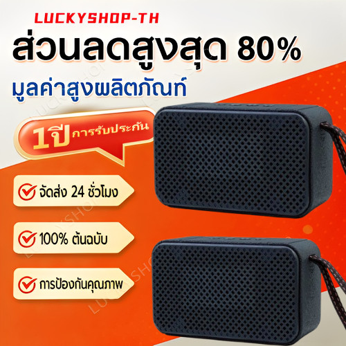 【COD】ลำโพงบลูทูธไร้สาย  เชื่อมต่อได้2ตัว พร้อมสายหิ้ว ลำโพงไร้สาย รุ่น JM-1E ของแท้ 100% BT/USB/TF