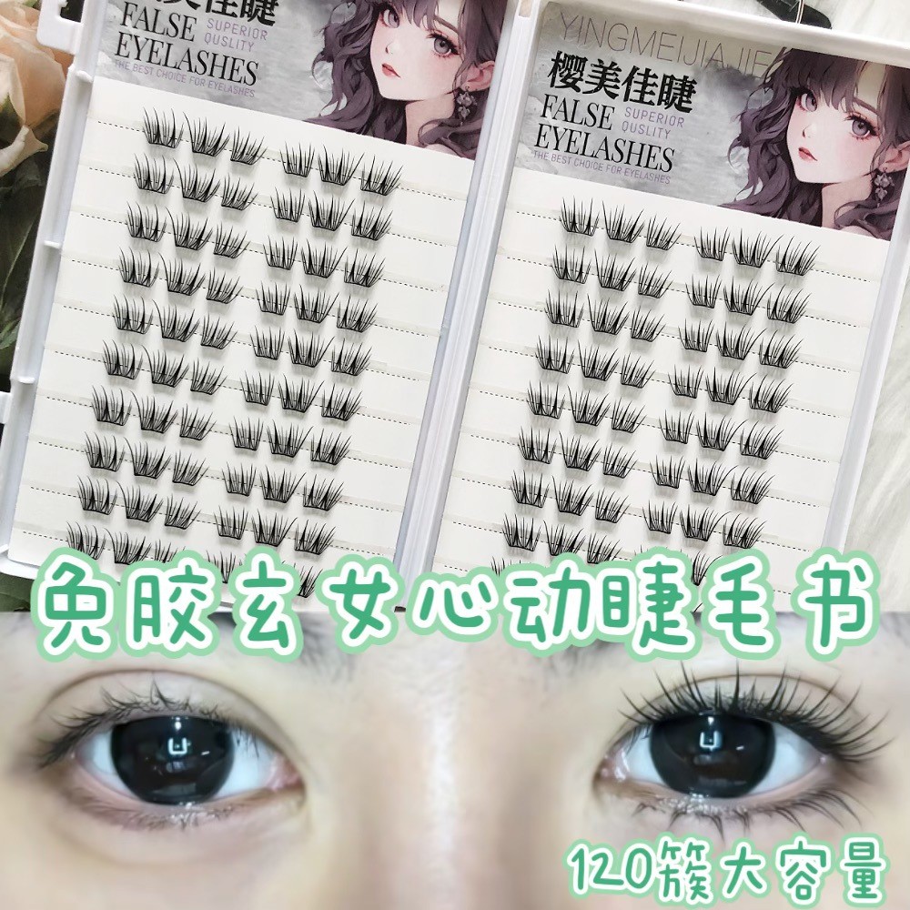 【ไม่ต้องใช้กาว】ขนตาปลอม免胶 เส้นหนานุ่ม สวมใส่สบาย ไม่กดทับตา ธรรมชาติเหมาะกับทุกตารูป เปลี่ยนดวงตาให้สดใสโดดเด่นน่ารัก!