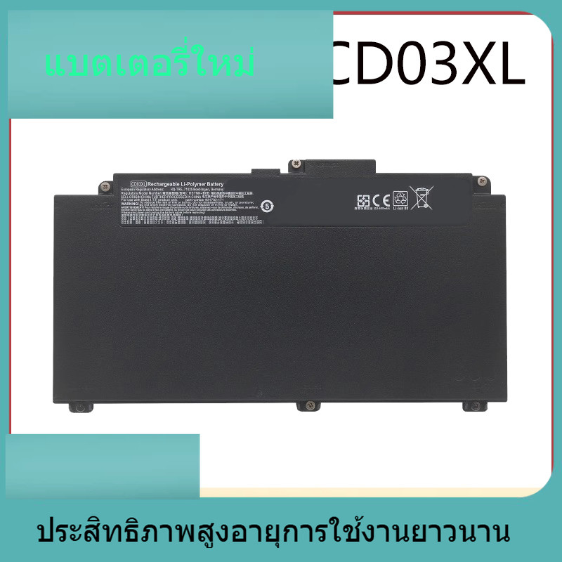 CD03XL ใหม่สำหรับ HP ProBook 640 645 650 G4 / G5 CD03XL HSTNN-IB8F / B แบตเตอรี่
