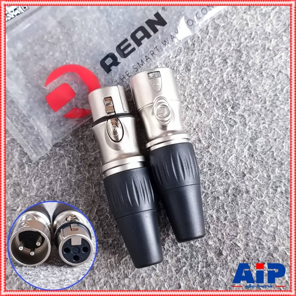 (1คู่ ผู้+เมีย) สีเงิน REAN XLR ตัวผู้ + XLR ตัวเมีย RCX3M-M-000-1 + RCX3F-M-000-1 by NEUTRIK เอไอ-ไพศาล