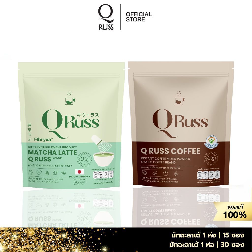 คิวรัสส์มัทฉะลาเต้ + คิวรัสส์คอฟฟี่ Qruss MatchaLatte + QrussCoffee  อร่อย เข้มข้น กลมกล่อม