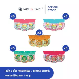 (แพ็ค 3 ชิ้น) FreshTime X Chupa Chups เจลหอมปรับอากาศ 155g