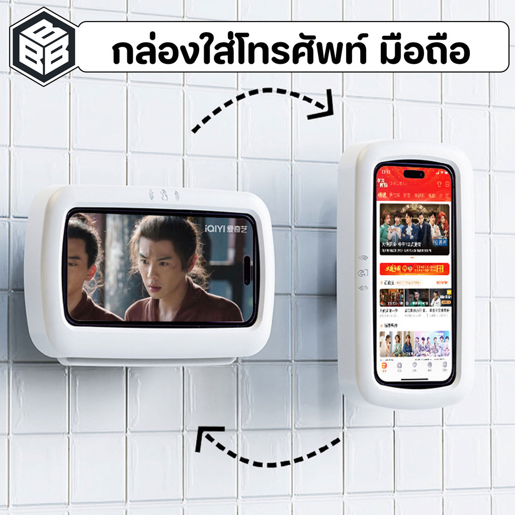 bacon - กล่องใส่โทรศัพท์ มือถือ ติดผนัง กันน้ำ มีสีขาวและชมพู