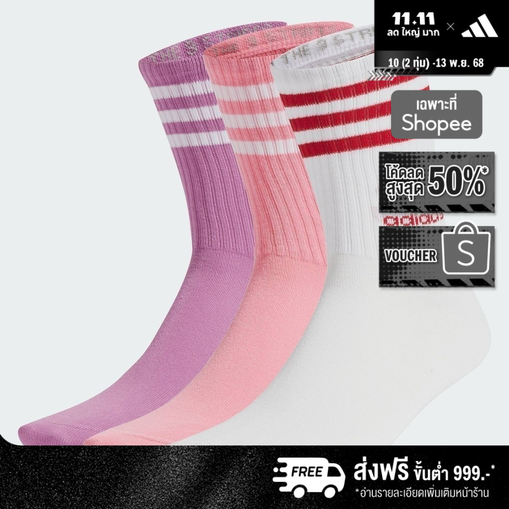 adidas ไลฟ์สไตล์ ถุงเท้าความยาวครึ่งแข้ง (3 คู่) Unisex สีม่วง IX7510