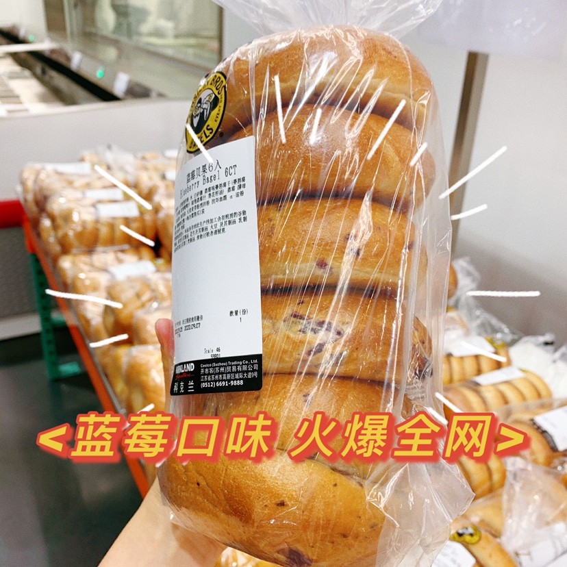 คลังสินค้าพร้อม จัดส่งทันที~COSTCO Market Opener bagel Comprehensive bagel ขนมปังโฮลวีตไขมันต่ําฟิตเ