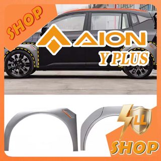 [READY]AION Y PLUS Front and Rear Wheel Arch Trim Strips Bod…