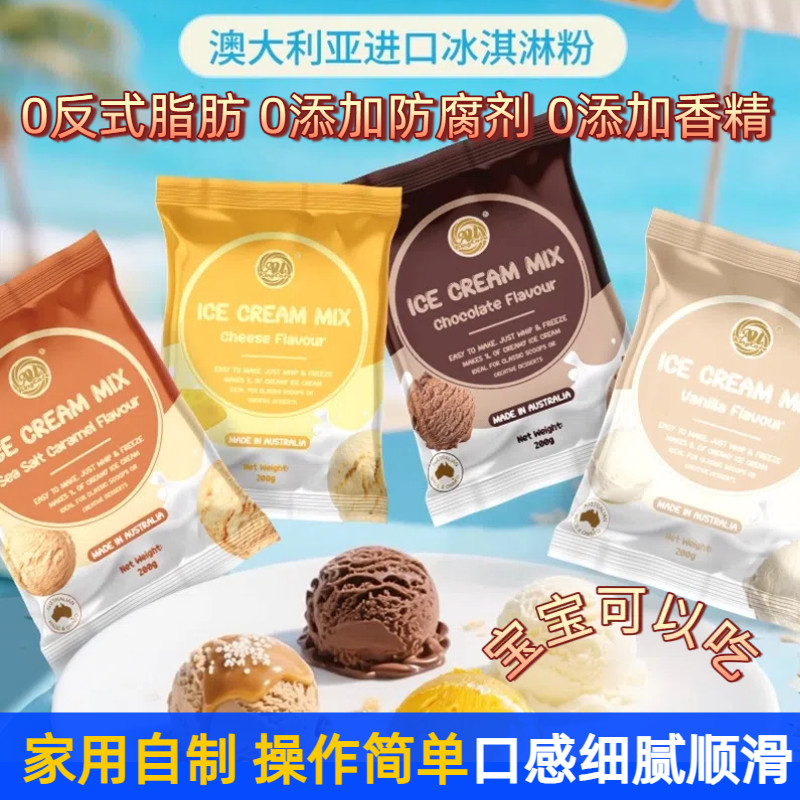 เจิ้นเกา ผงไอศกรีมครัวเรือนโฮมเมดไอศกรีมโคนพรีมิกซ์ช็อคโกแลตรสวานิลลาไอศกรีมบอลไอศครีมที่ทําด้วยมือ